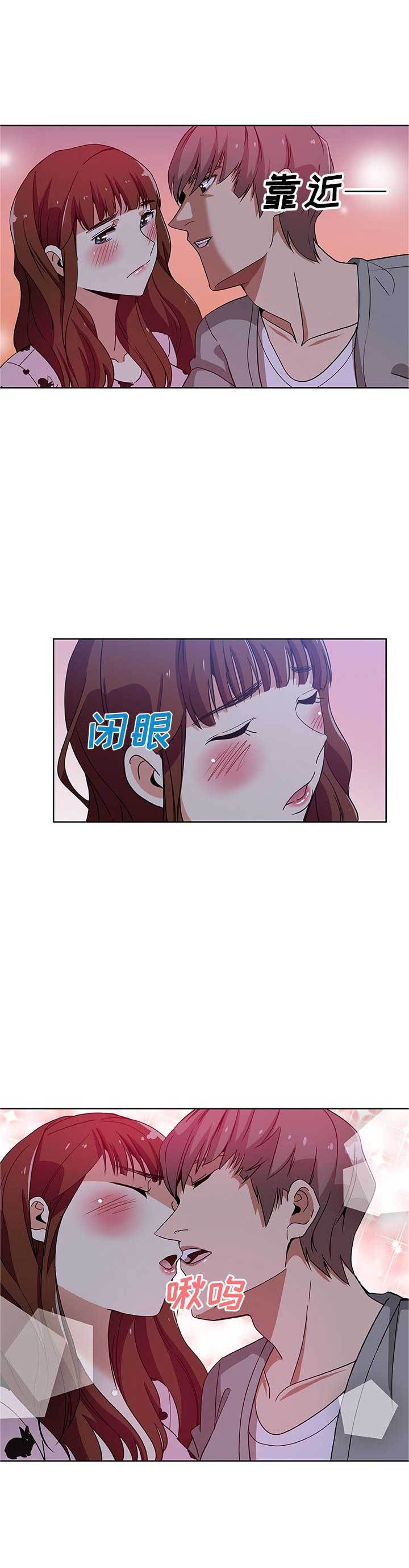 《连环事件》第9话 第3页