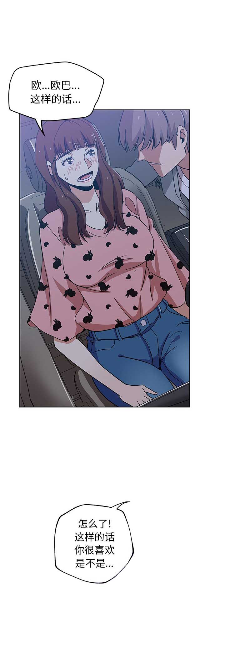 《连环事件》第9话 第4页