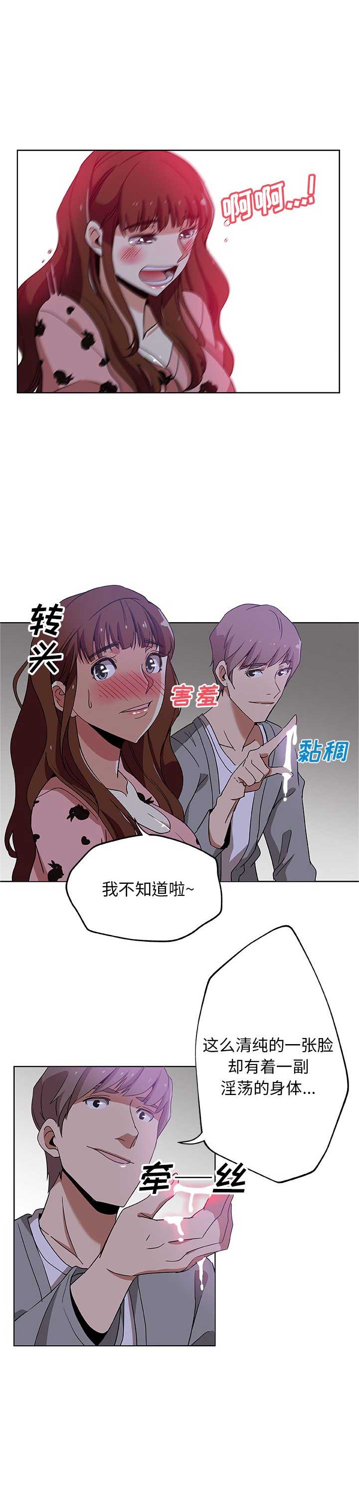 《连环事件》第9话 第5页
