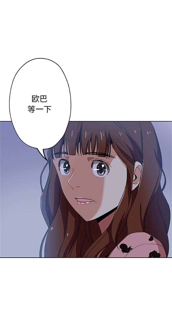 《连环事件》第9话 第9页