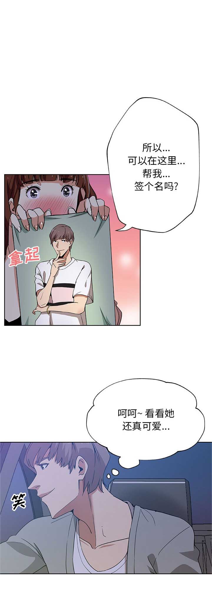 《连环事件》第8话 第5页
