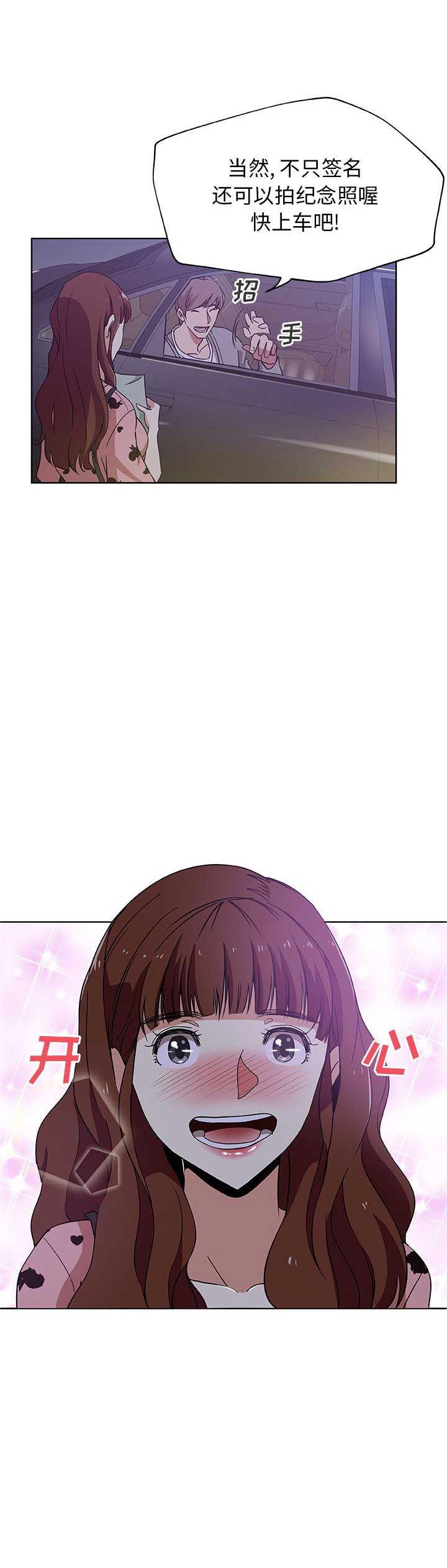 《连环事件》第8话 第8页