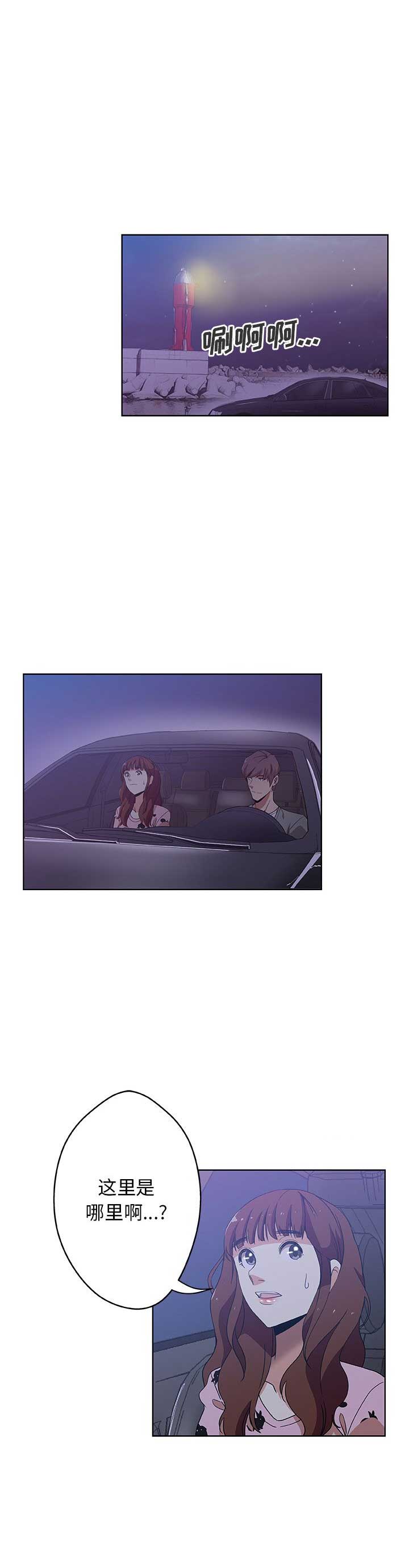 《连环事件》第8话 第9页