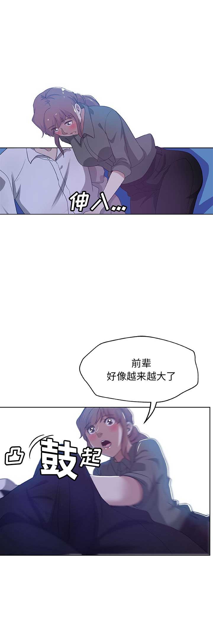 《连环事件》第12话 第10页
