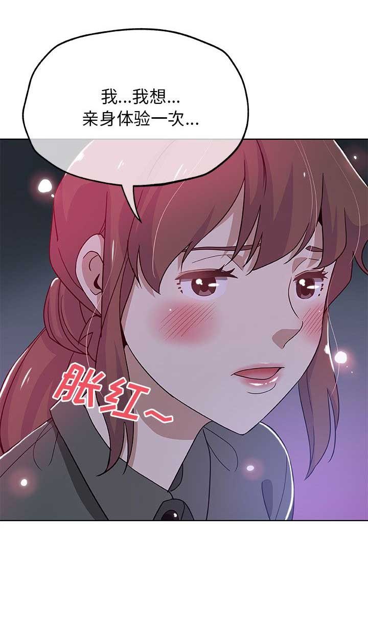 《连环事件》第12话 第15页
