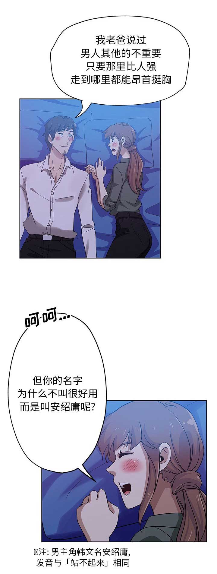 《连环事件》第12话 第5页