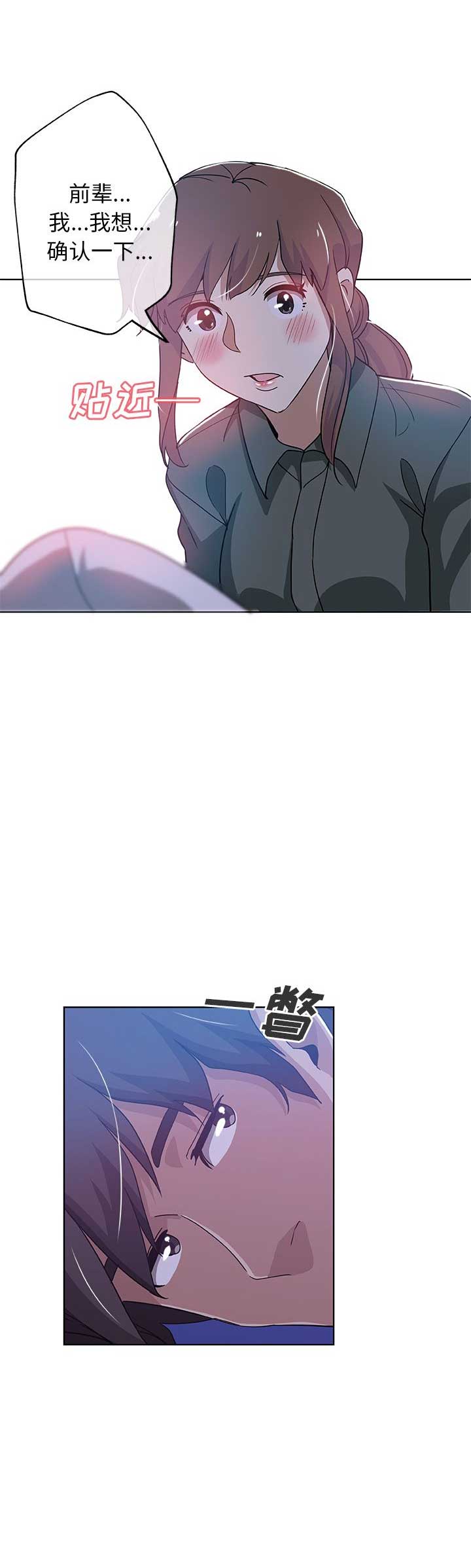 《连环事件》第12话 第9页