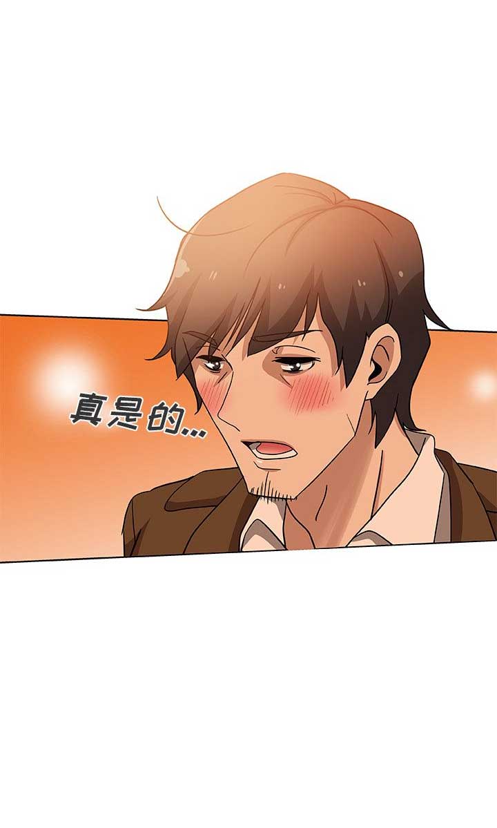 《连环事件》第11话 第10页