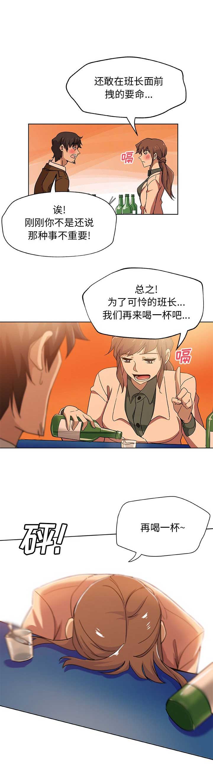 《连环事件》第11话 第7页