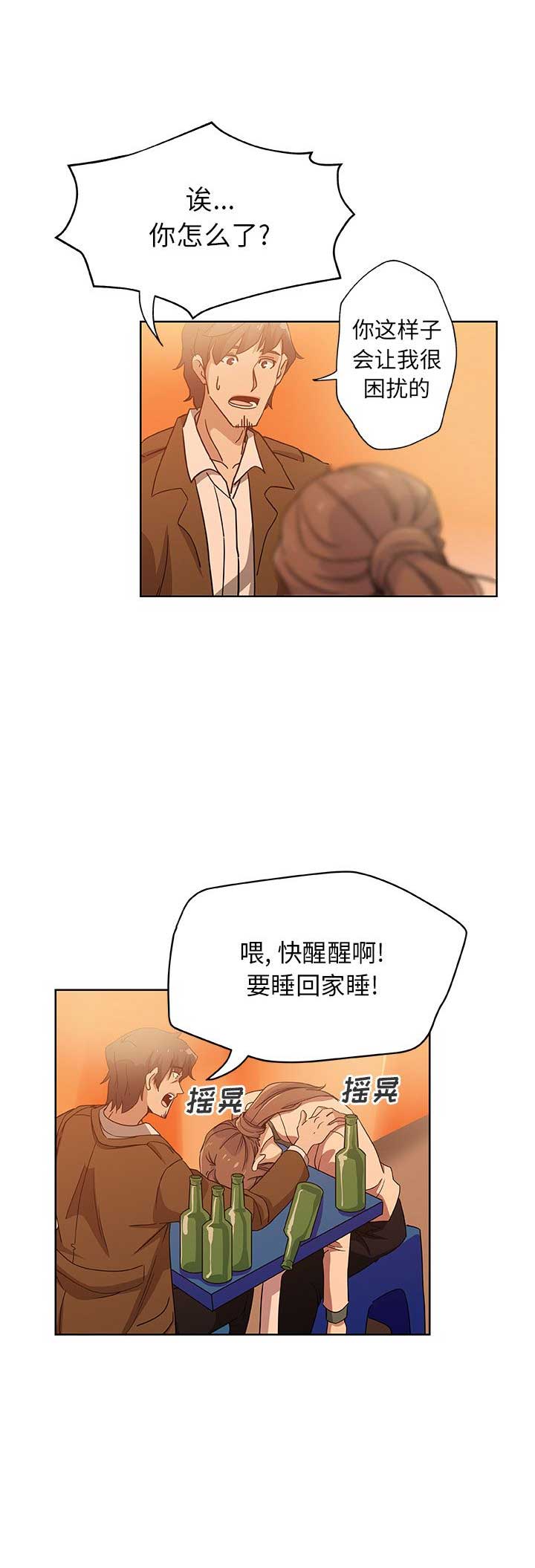 《连环事件》第11话 第8页