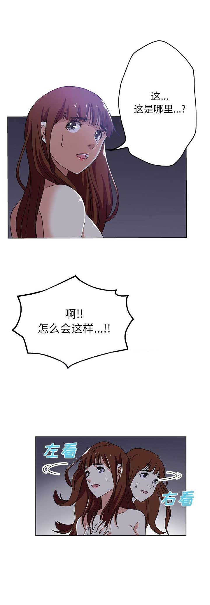 《连环事件》第10话 第12页