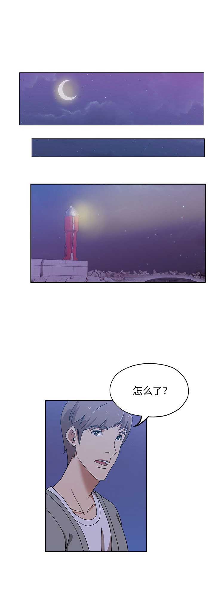 《连环事件》第10话 第1页
