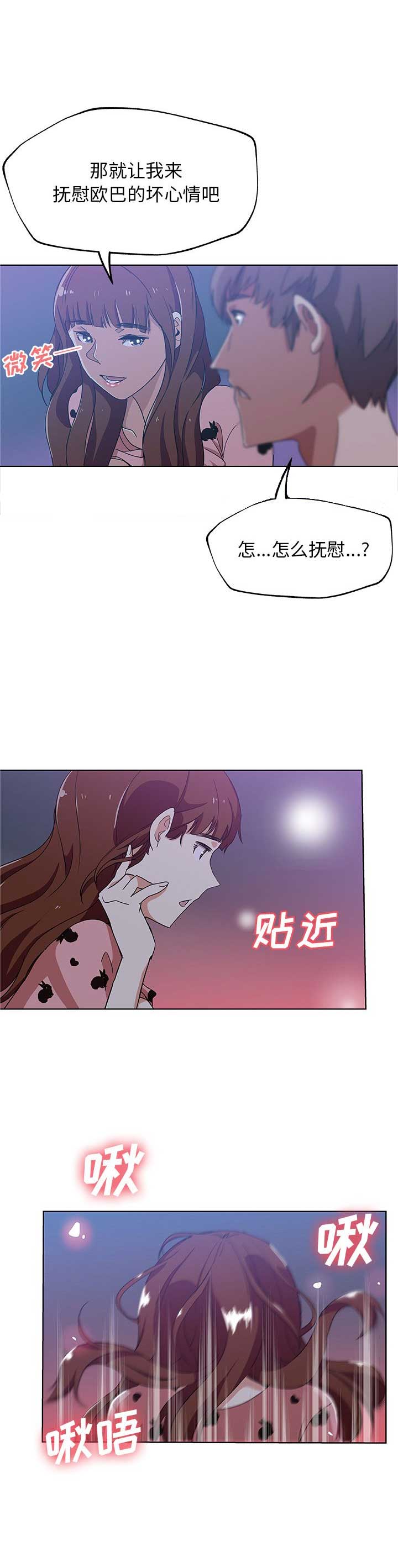 《连环事件》第10话 第2页