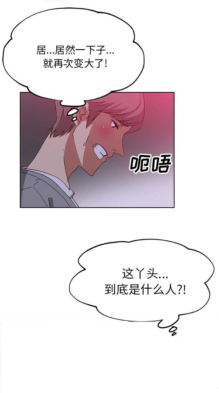 《连环事件》第10话 第3页