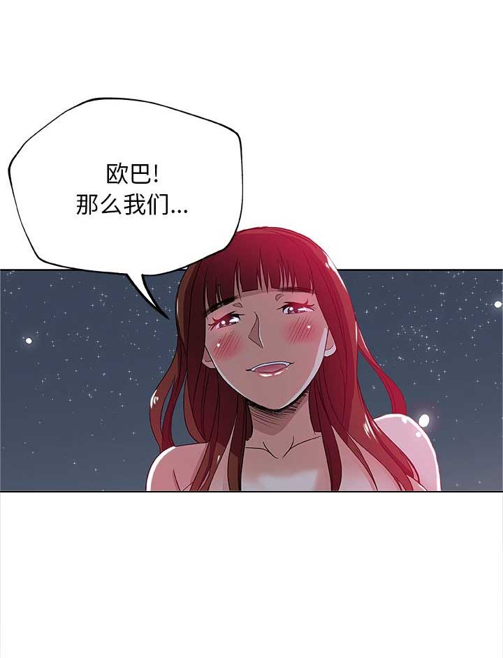 《连环事件》第10话 第6页
