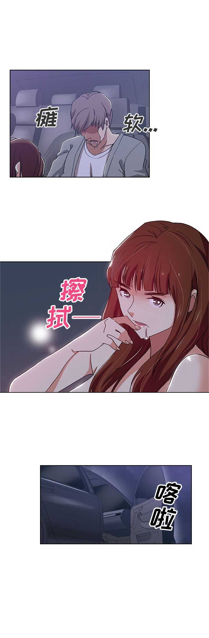《连环事件》第10话 第9页