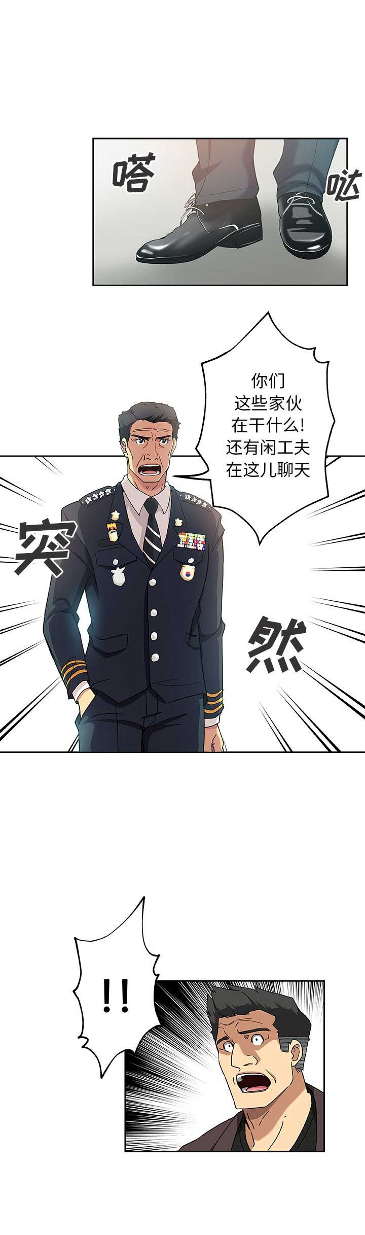 《连环事件》第13话 第11页