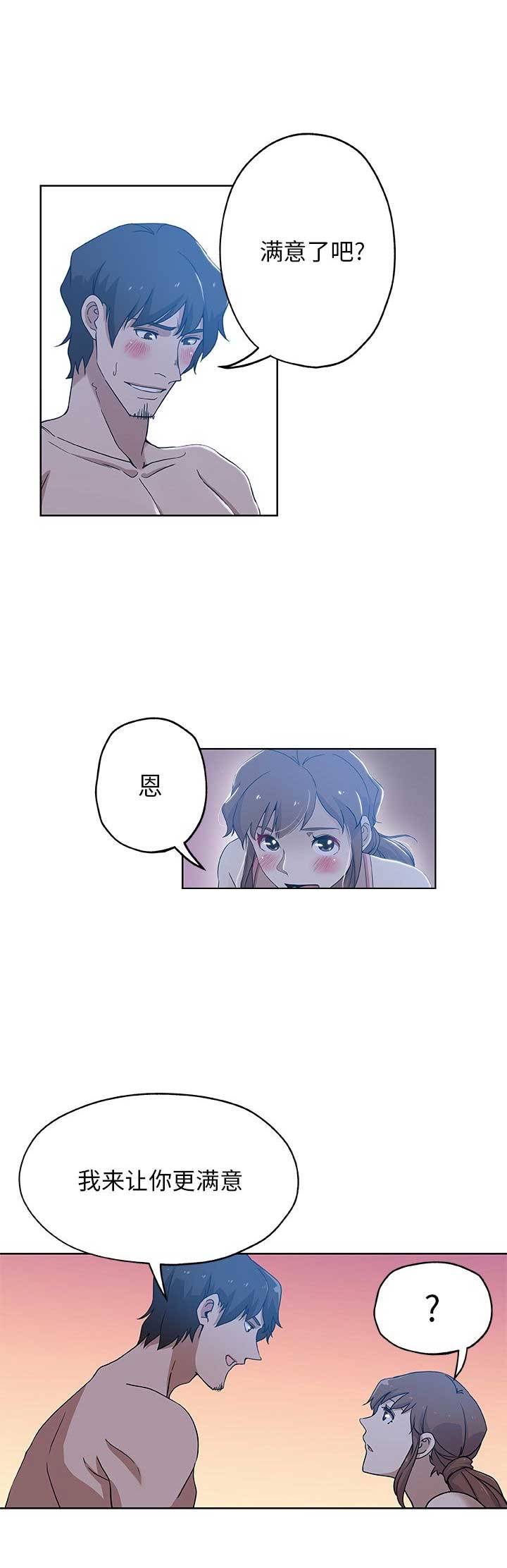 《连环事件》第13话 第1页