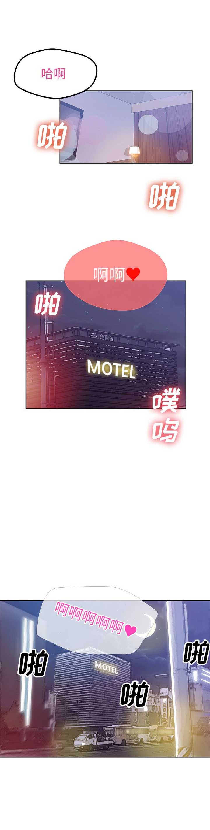 《连环事件》第13话 第3页