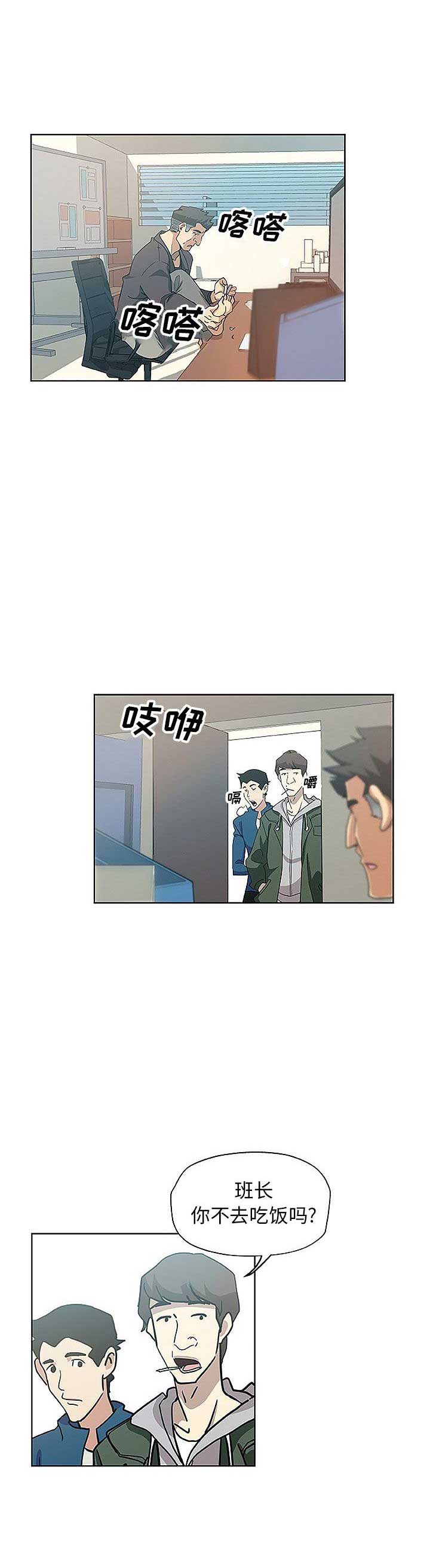 《连环事件》第13话 第8页