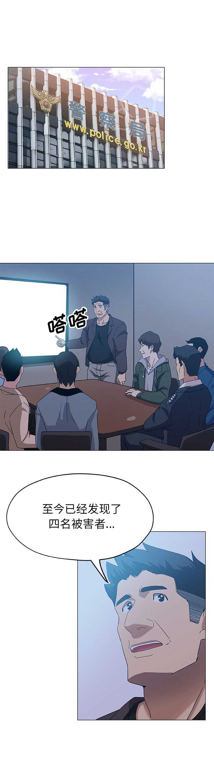 《连环事件》第14话 第1页