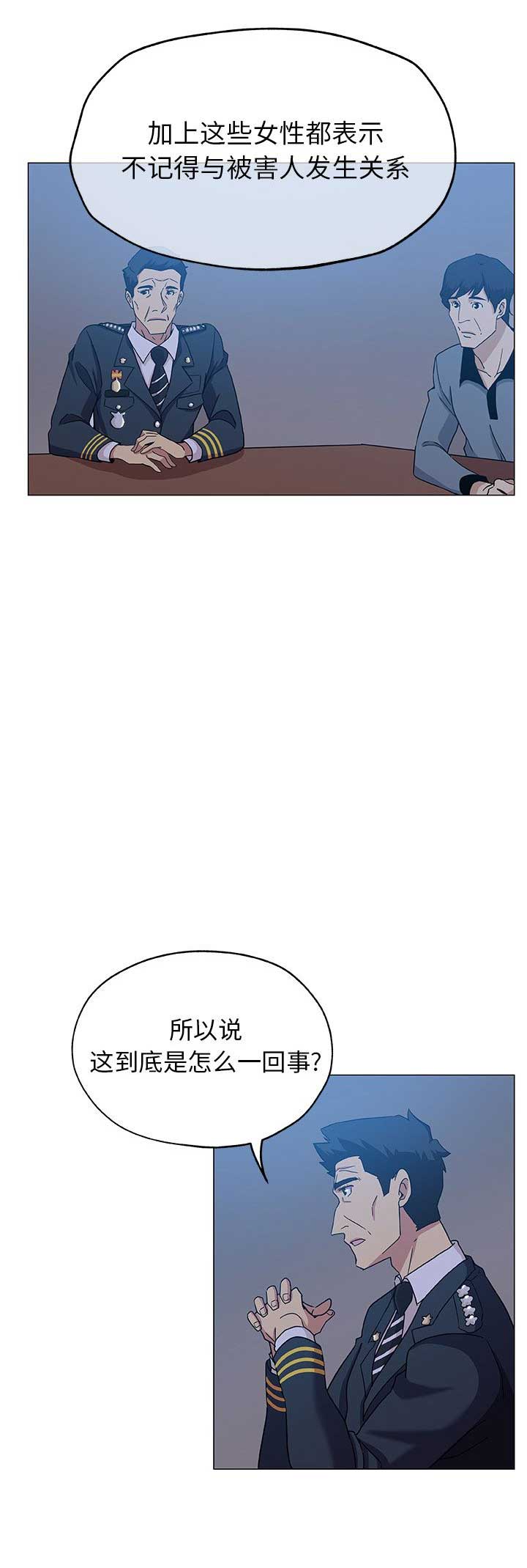 《连环事件》第15话 第2页