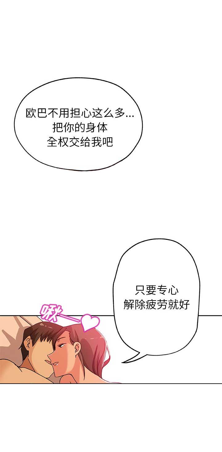 《连环事件》第18话 第10页