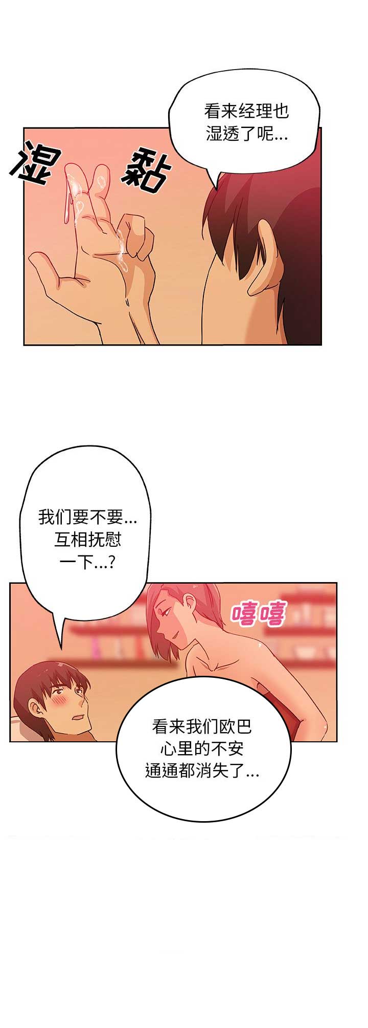《连环事件》第18话 第14页