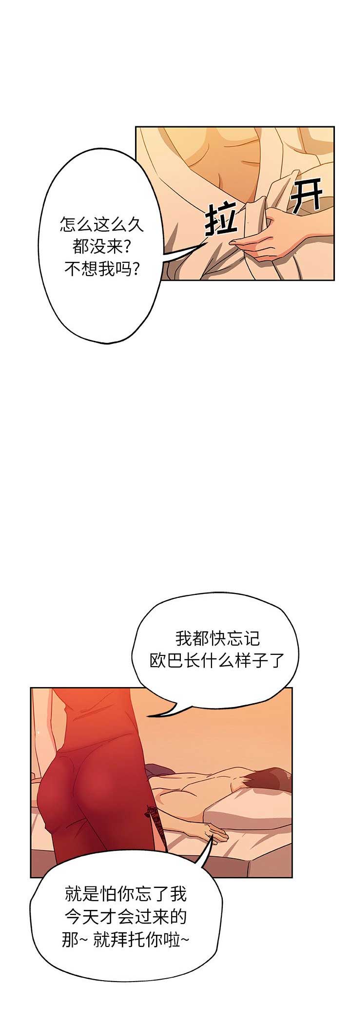 《连环事件》第18话 第2页