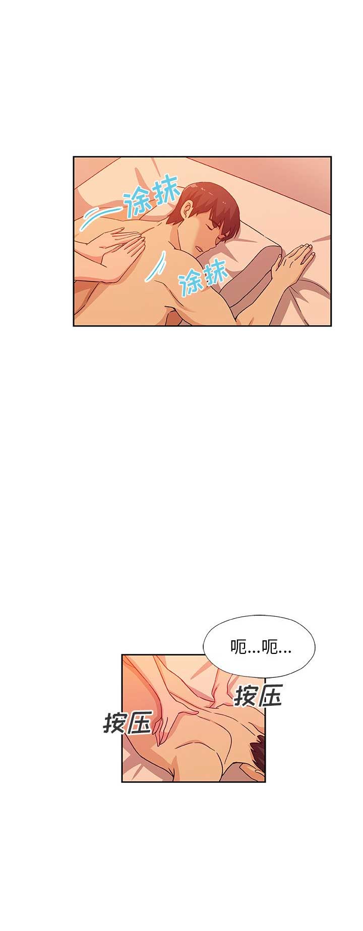 《连环事件》第18话 第4页