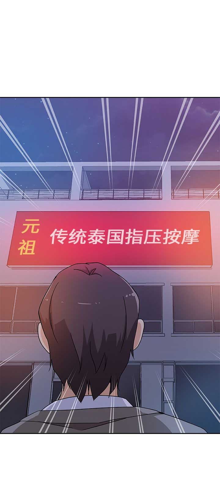 《连环事件》第17话 第10页