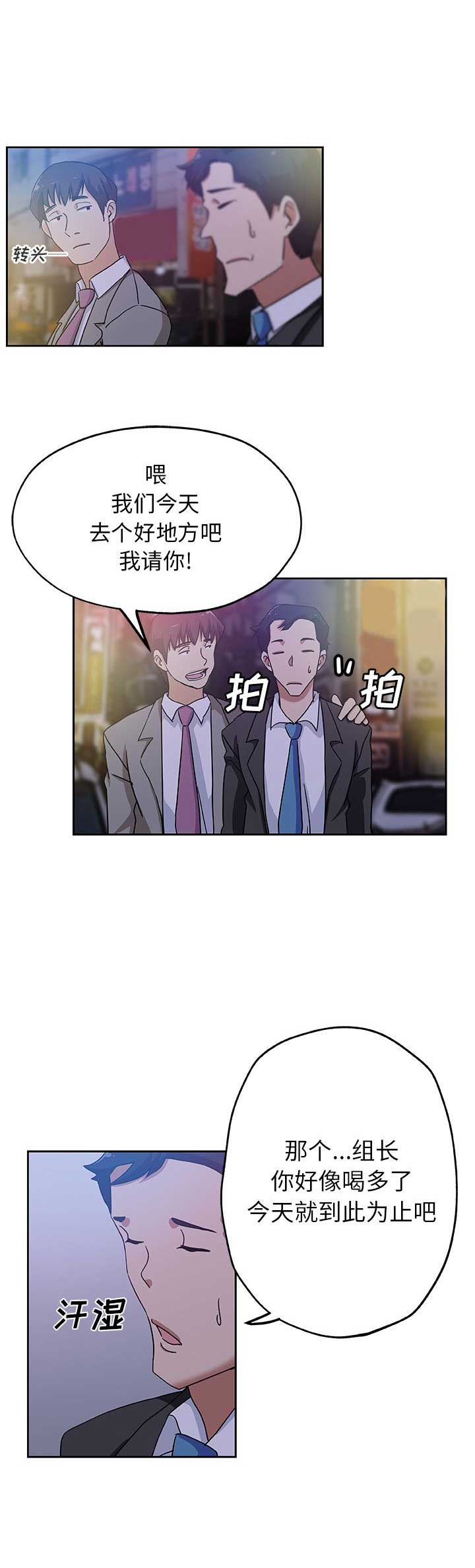 《连环事件》第17话 第5页