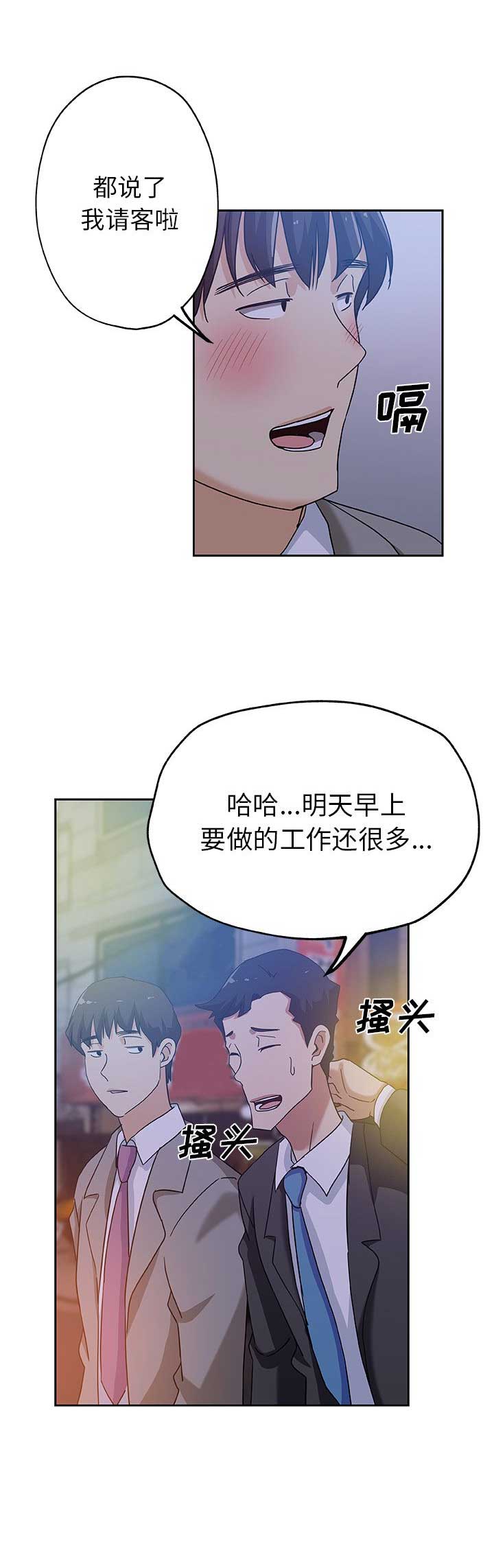 《连环事件》第17话 第6页