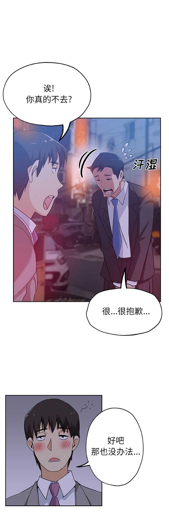 《连环事件》第17话 第7页