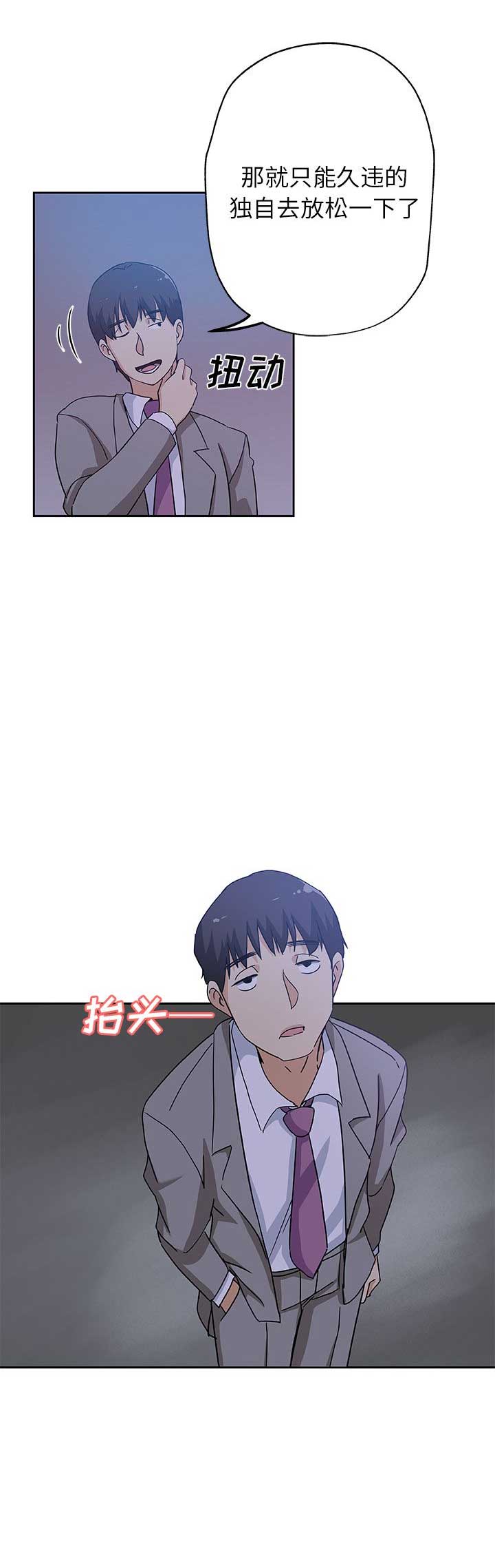 《连环事件》第17话 第9页