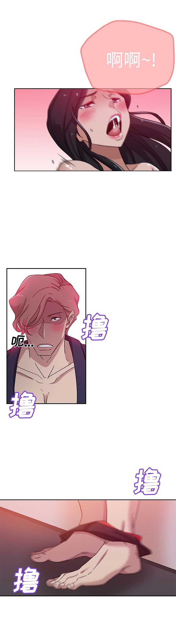《连环事件》第16话 第2页