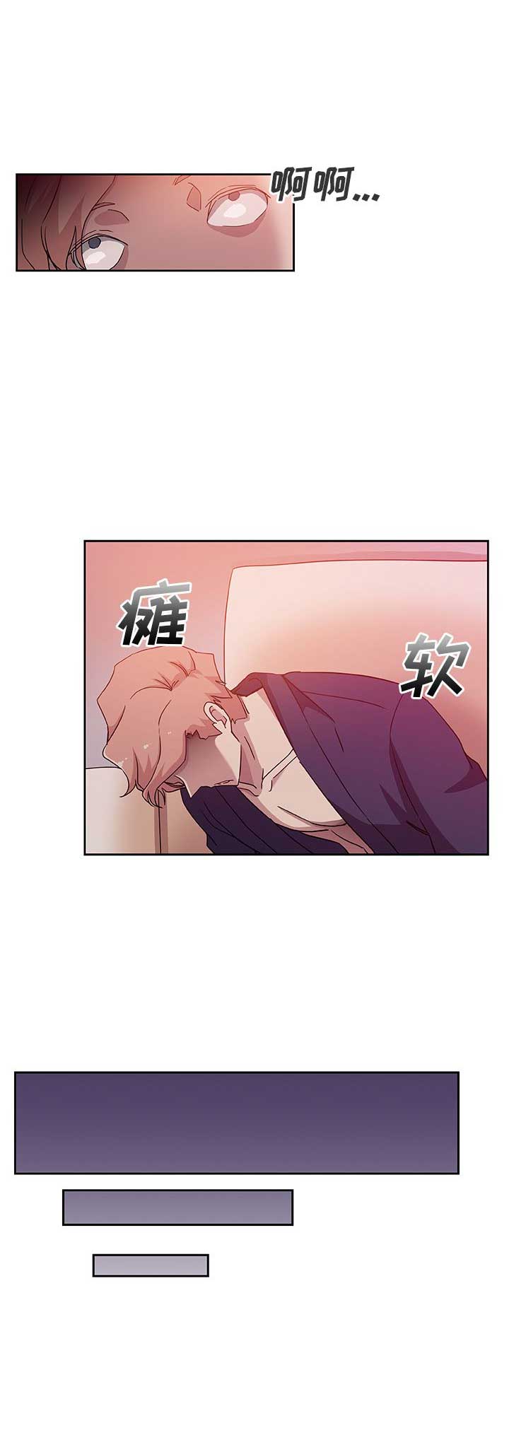 《连环事件》第16话 第7页