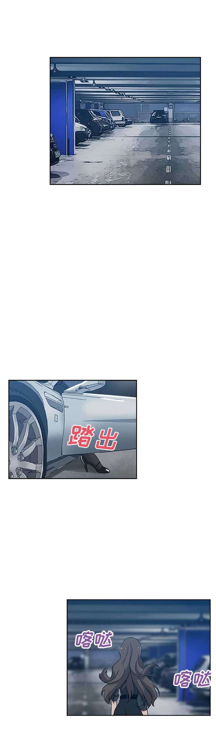 《连环事件》第20话 第10页