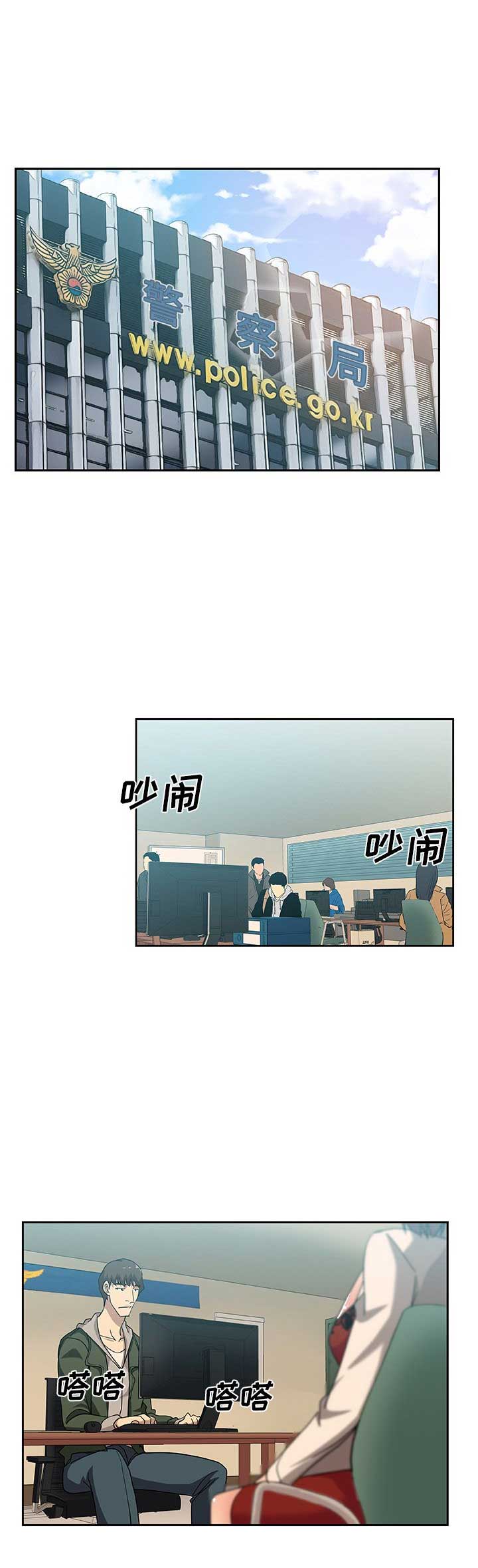 《连环事件》第19话 第1页