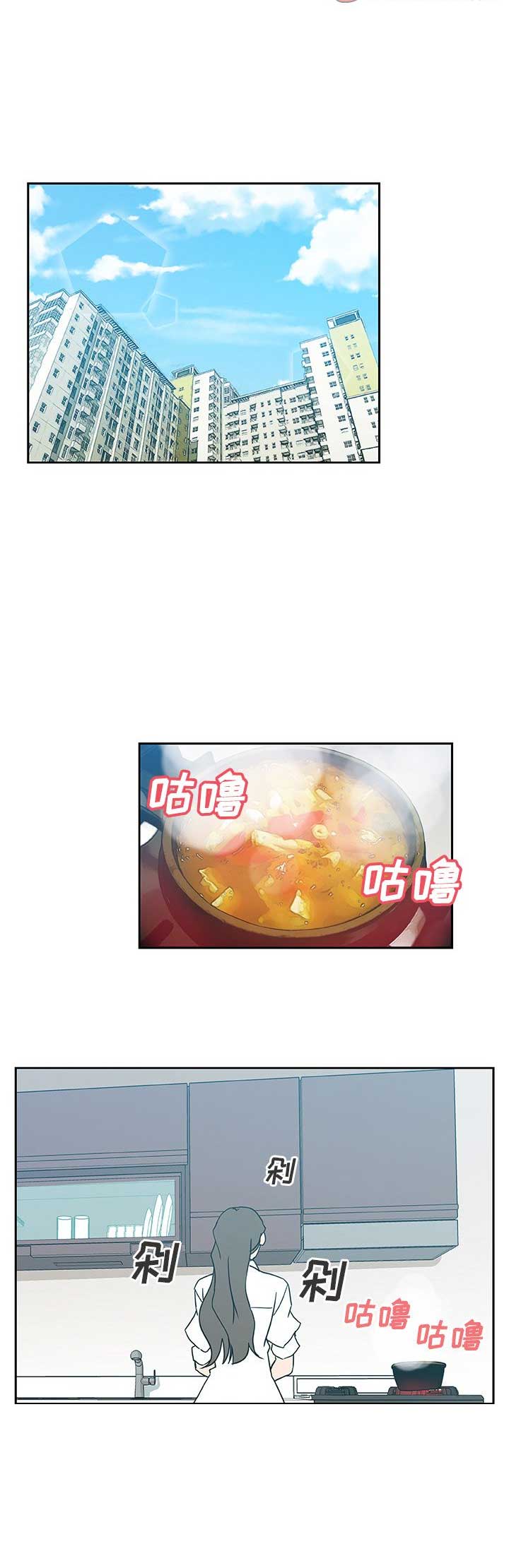 《连环事件》第21话 第1页
