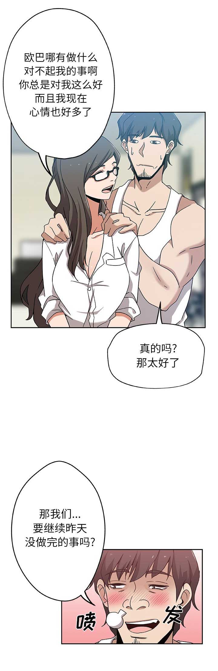 《连环事件》第21话 第5页