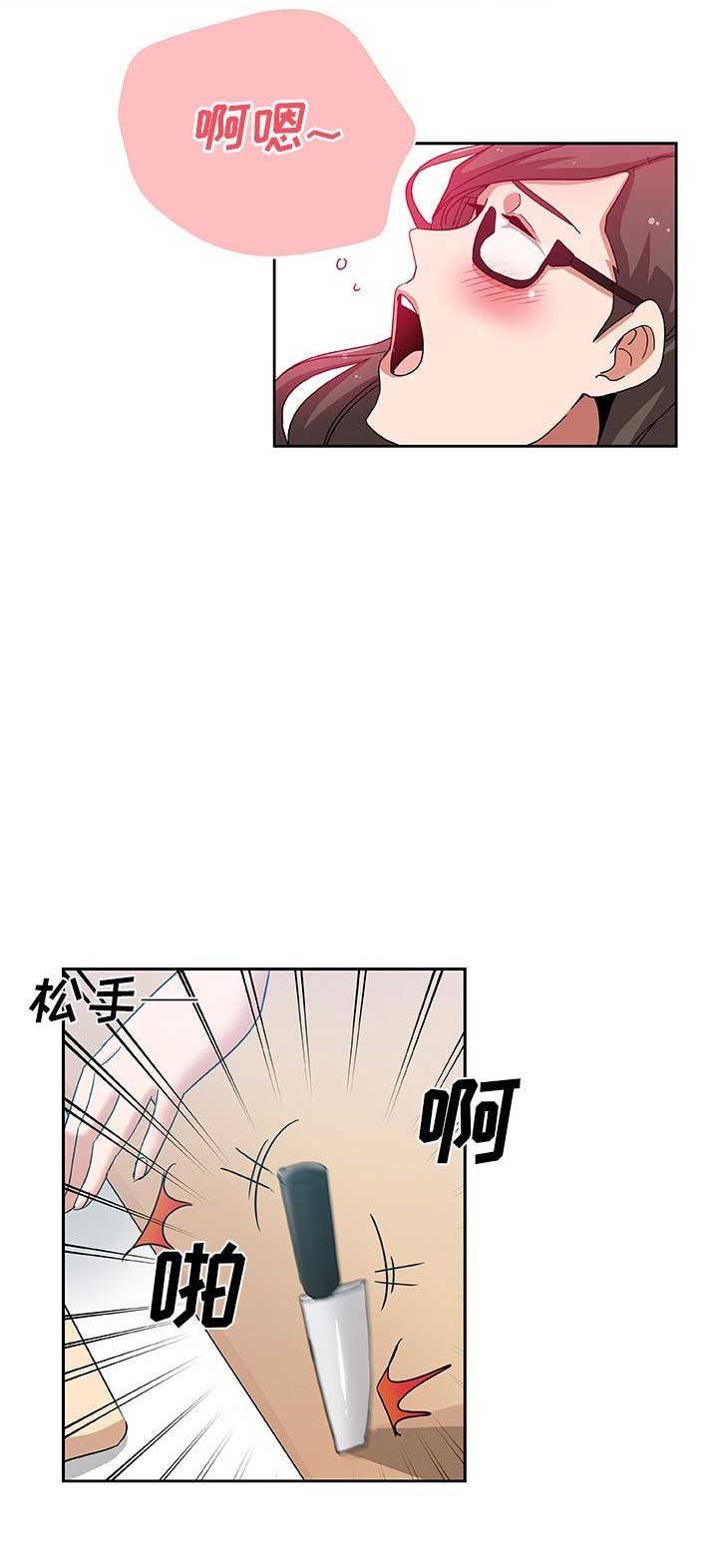 《连环事件》第21话 第8页