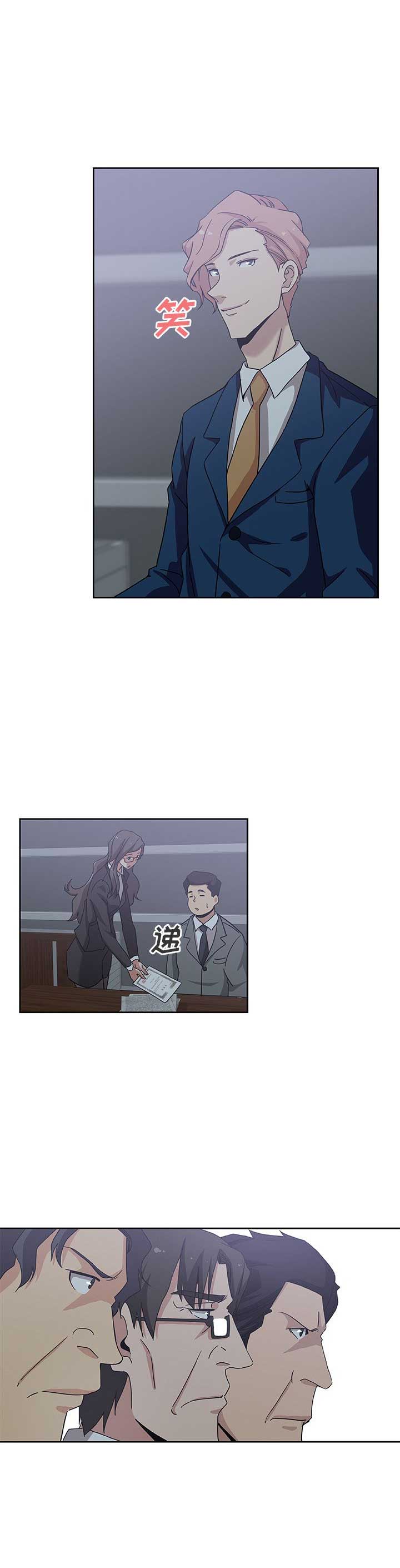《连环事件》第22话 第8页