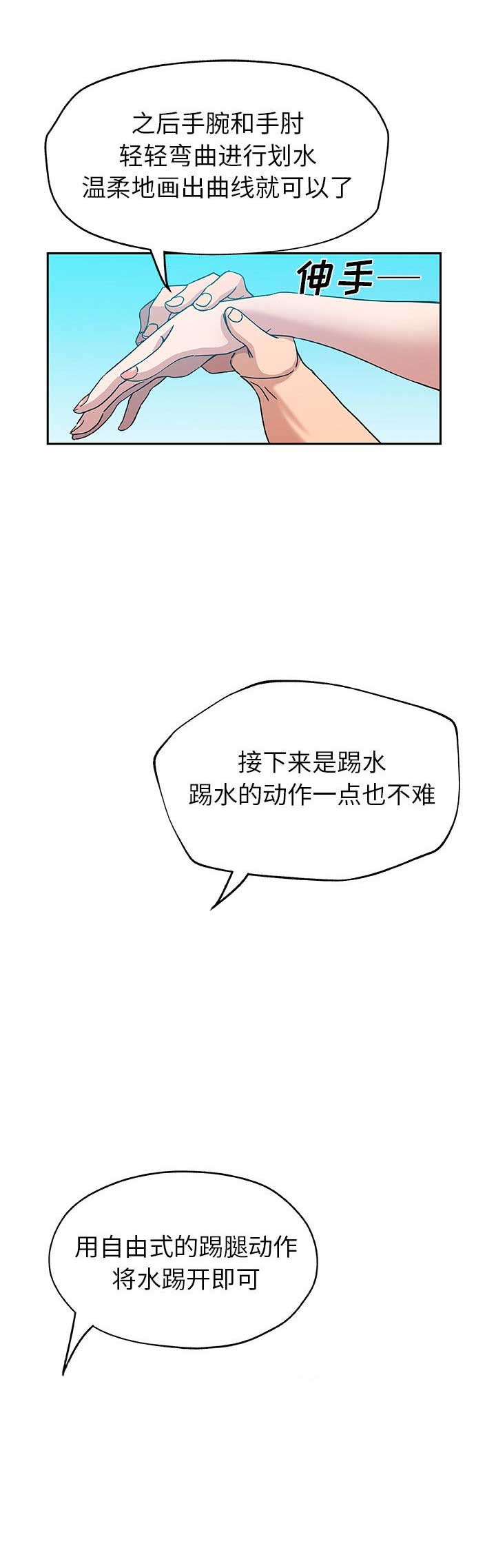 《连环事件》第24话 第10页