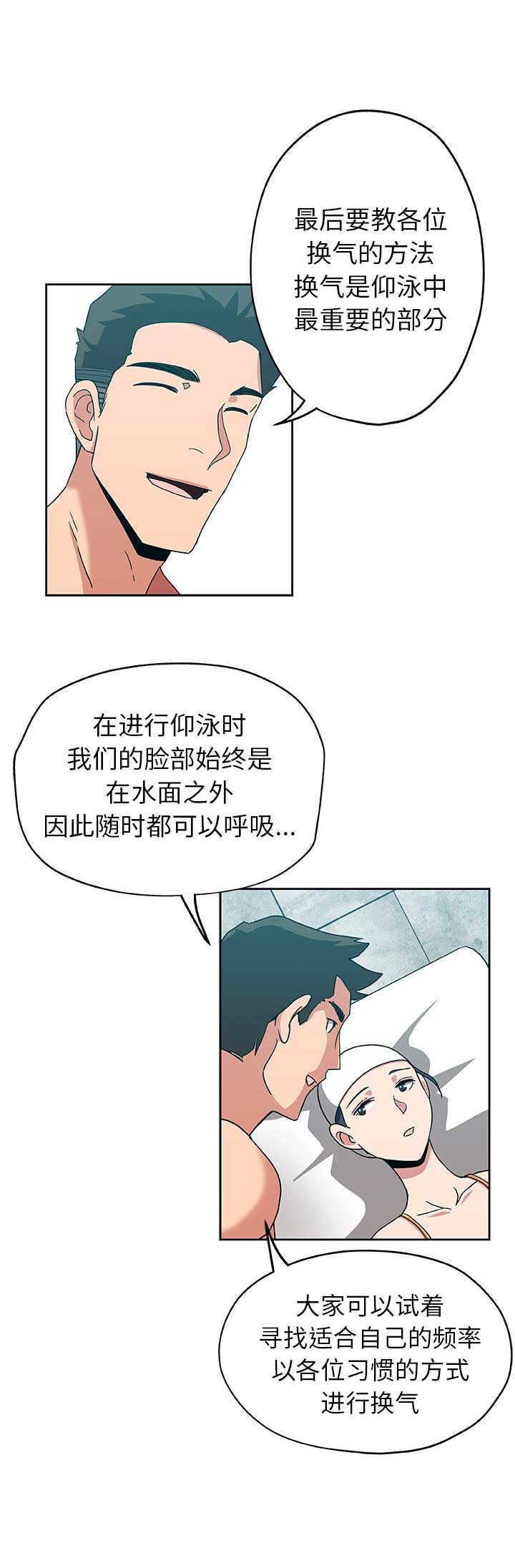 《连环事件》第24话 第12页