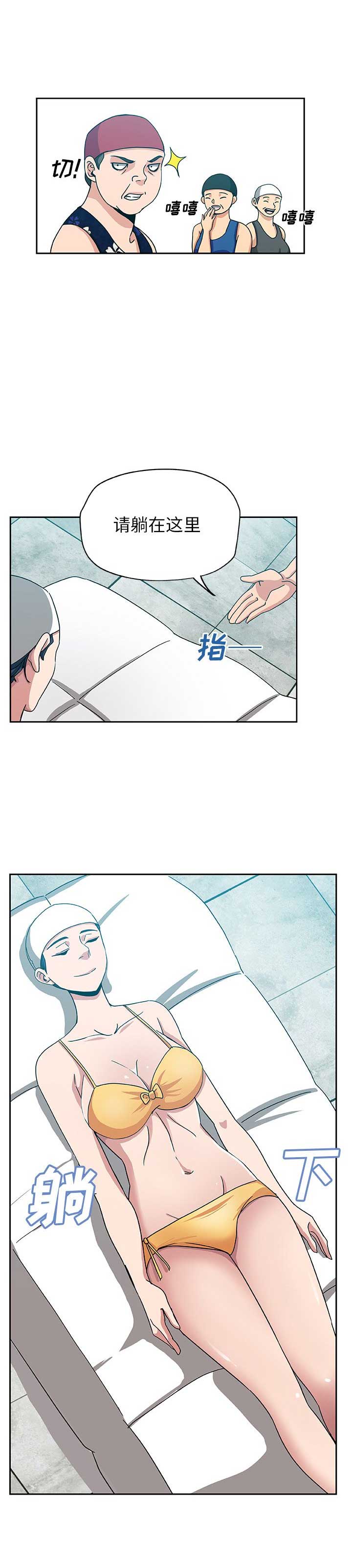 《连环事件》第24话 第7页