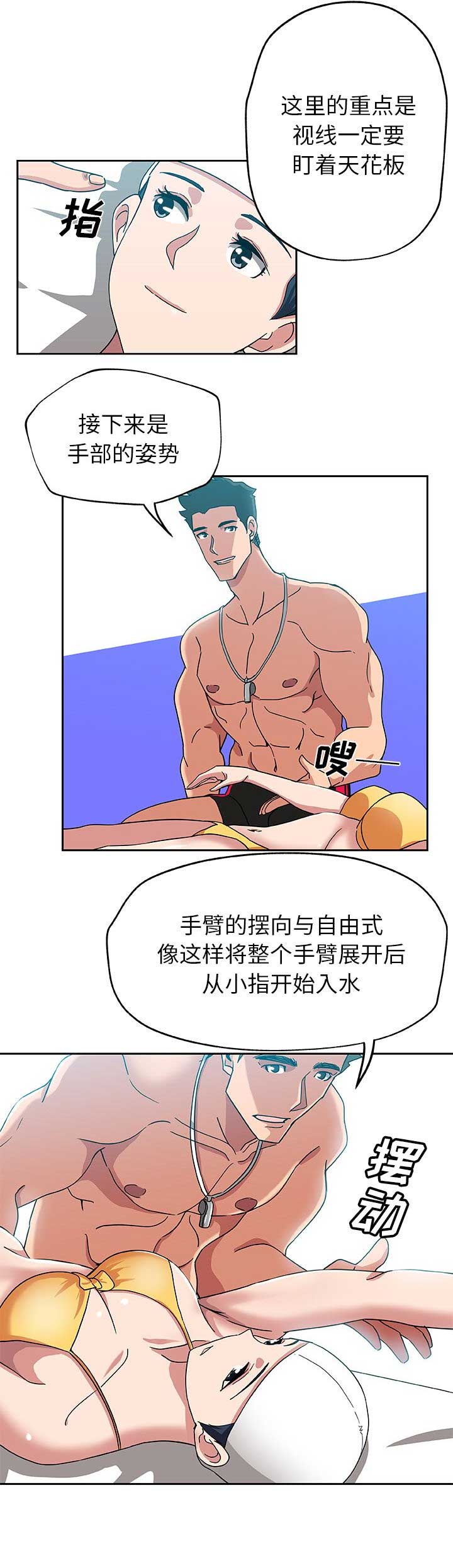 《连环事件》第24话 第9页