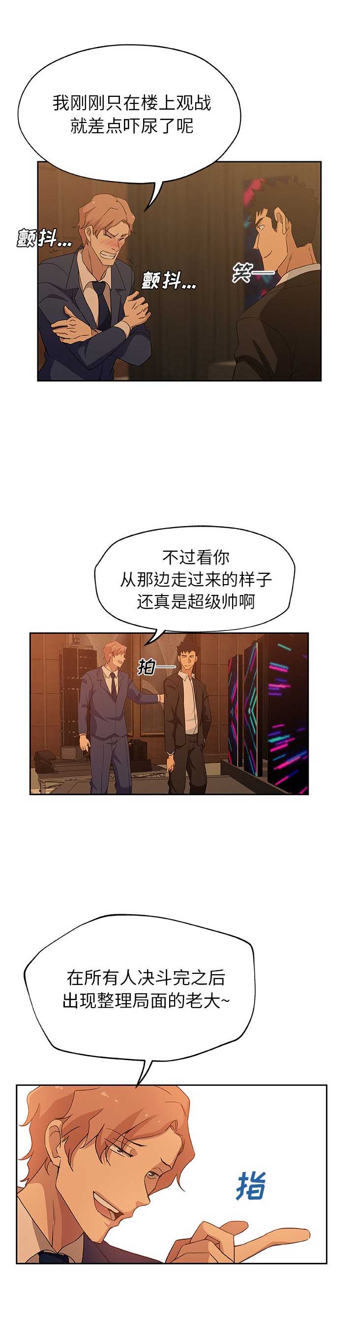 《连环事件》第26话 第1页