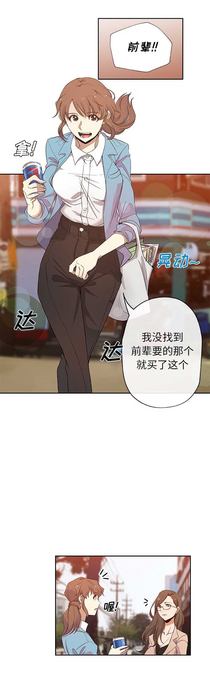 《连环事件》第27话 第10页