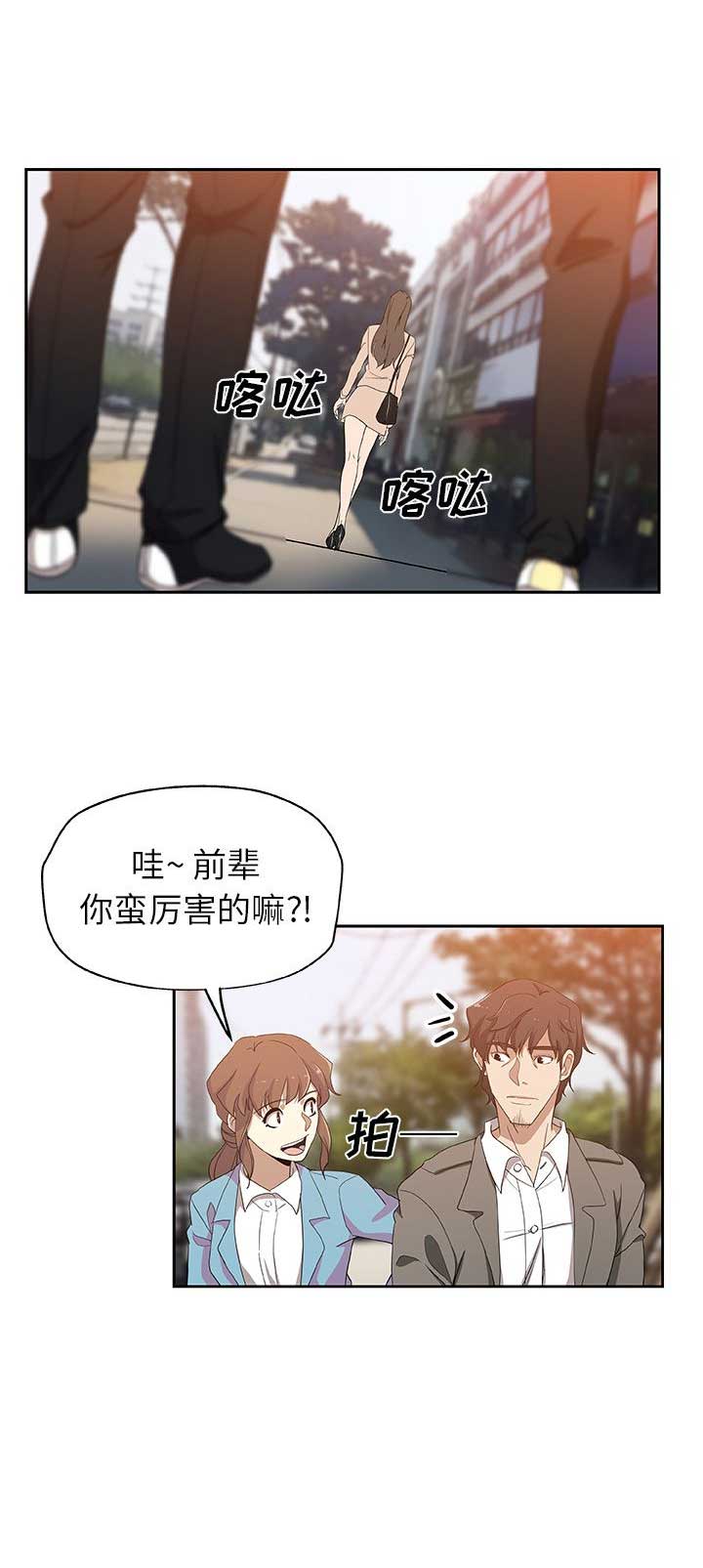 《连环事件》第27话 第15页